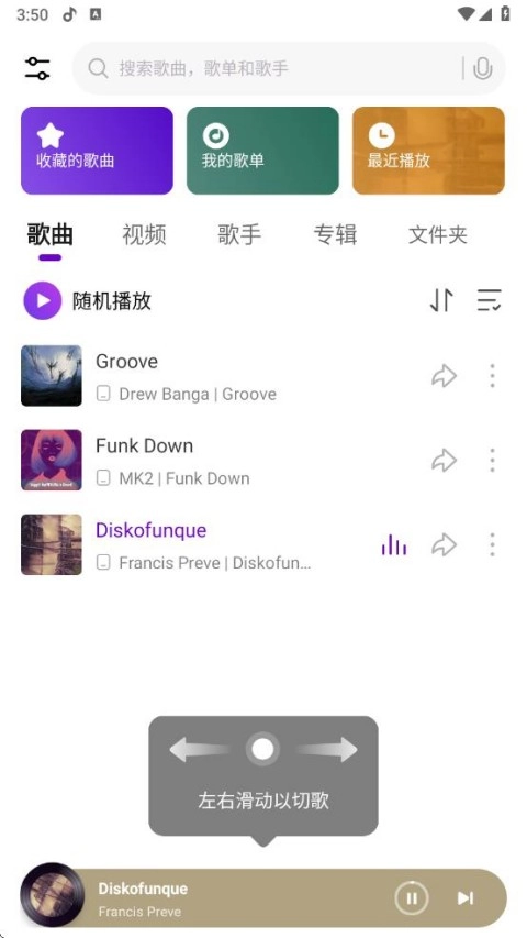 小米音乐国际版截图3