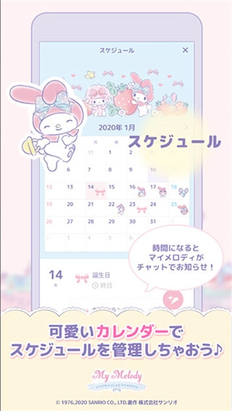 mymelody2
