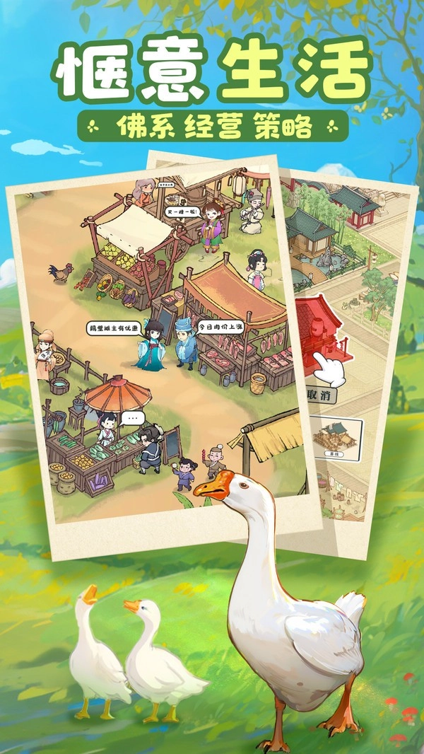 這城有良田正版截圖4