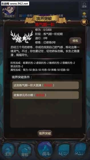 仙侠第一放置(2)