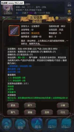 仙侠第一放置(4)