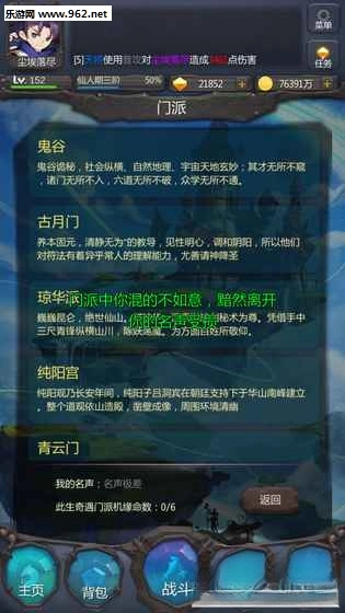 仙侠第一放置(3)