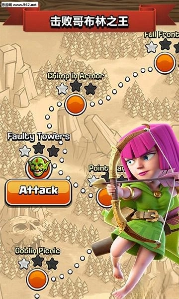 部落冲突2026最新版图4