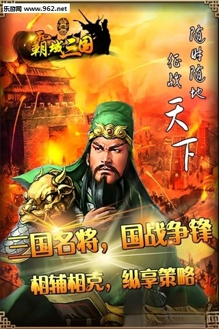 叫我三国迷安卓版