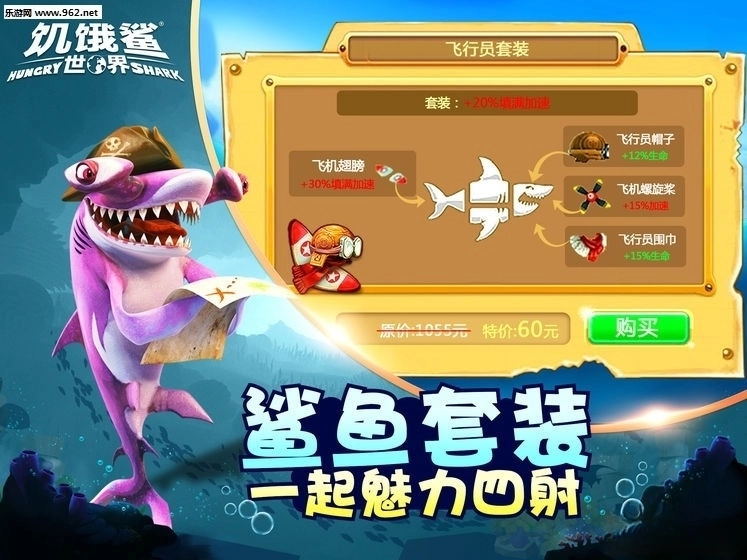 饥饿鲨世界999999珍珠图1