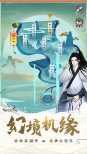 剑开仙门最新版(1)