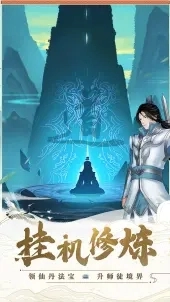 剑开仙门最新版(5)