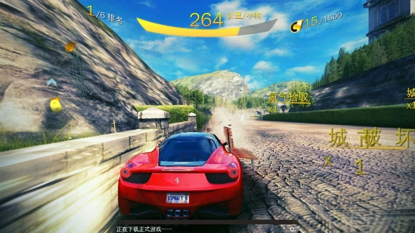 狂野飙车8高配(3)