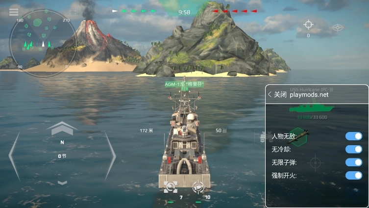 现代战舰2026图2