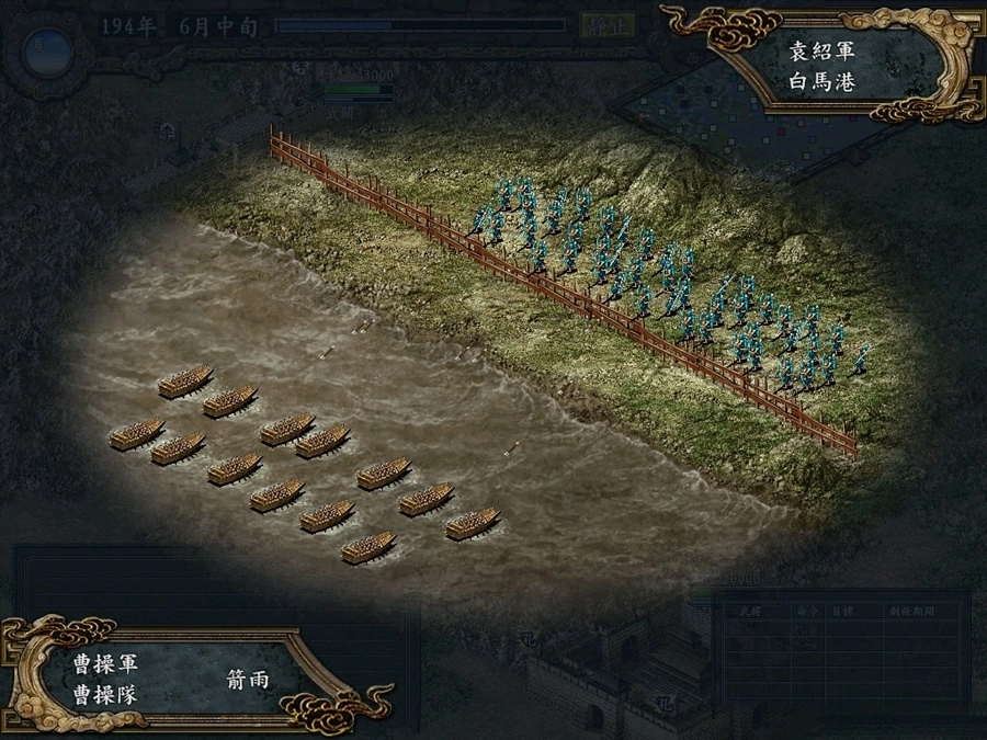 三国志9凤舞九天手机版(3)