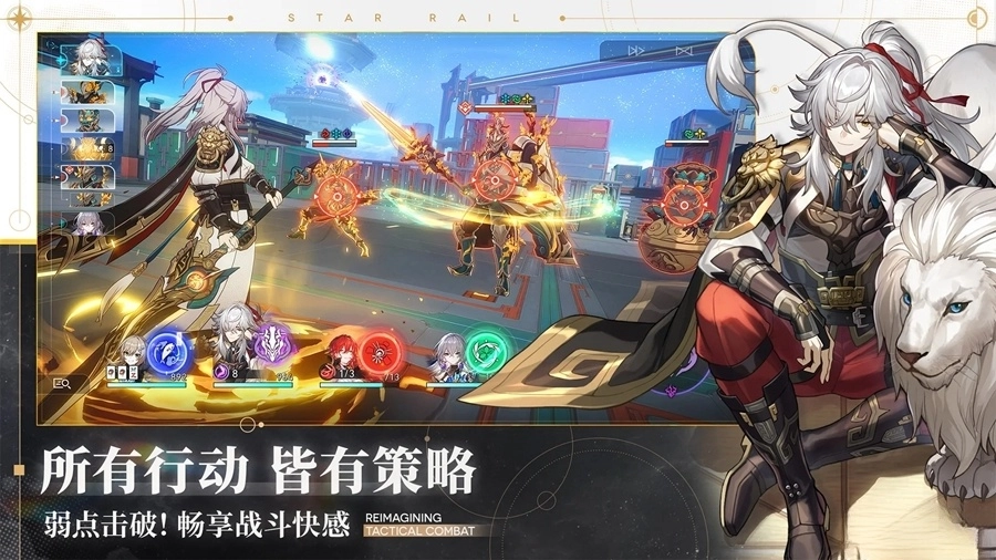 崩坏星穹铁道国际服3