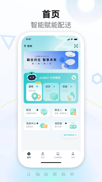 九識(shí)城配截圖0