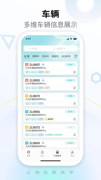 九識(shí)城配截圖1