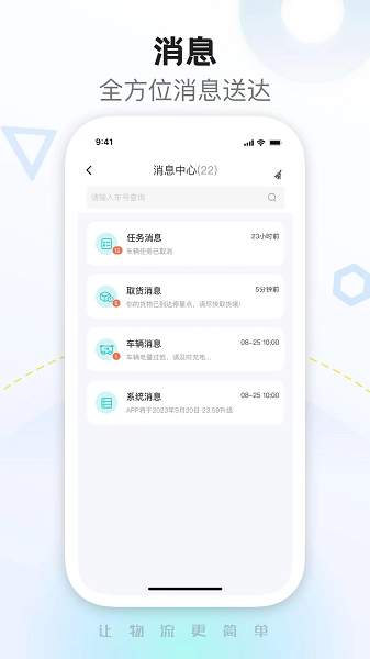 九識(shí)城配截圖2