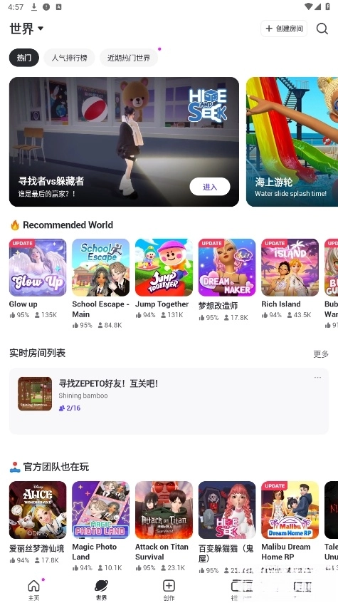 zepeto国际版图5