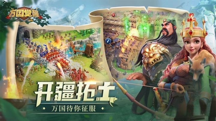 万国觉醒2026图5