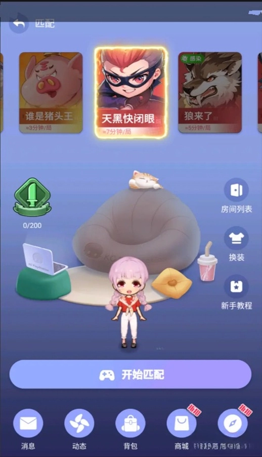 推理学院游戏图4