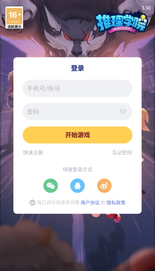 推理学院游戏图3