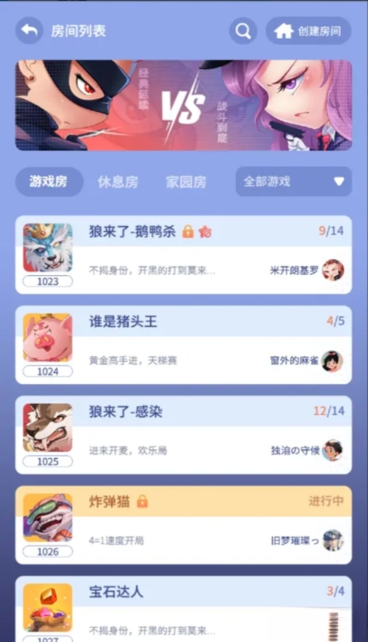 推理学院游戏图2