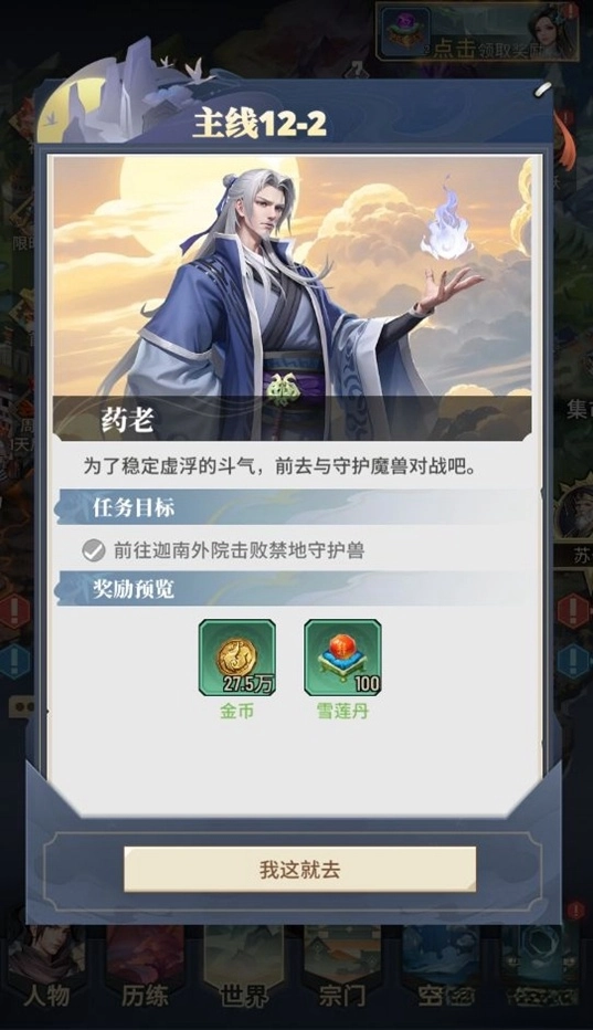 斗破苍穹三年之约游戏(3)