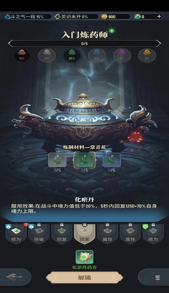 斗破苍穹三年之约游戏(8)