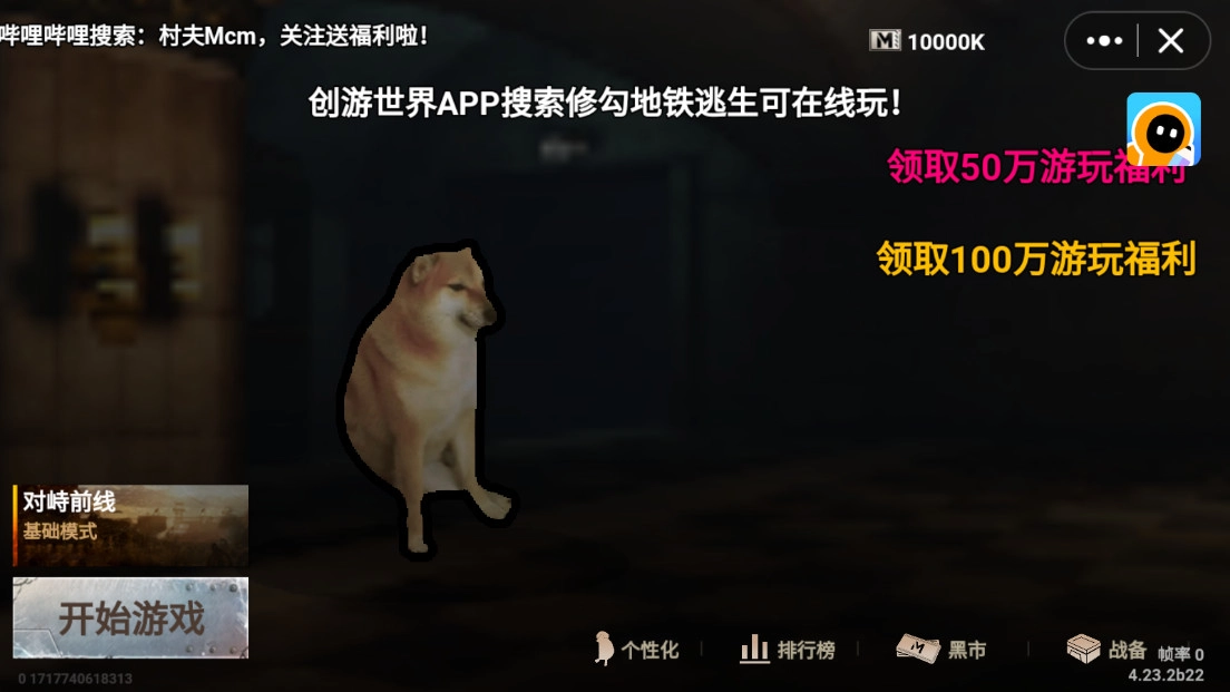 修狗地铁逃生正版(2)