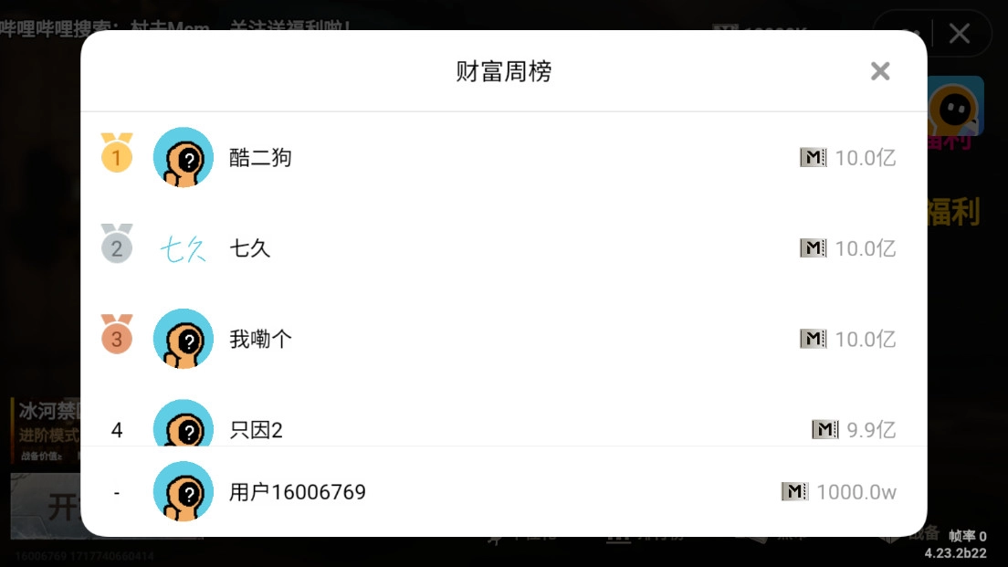 修狗地铁逃生正版(5)