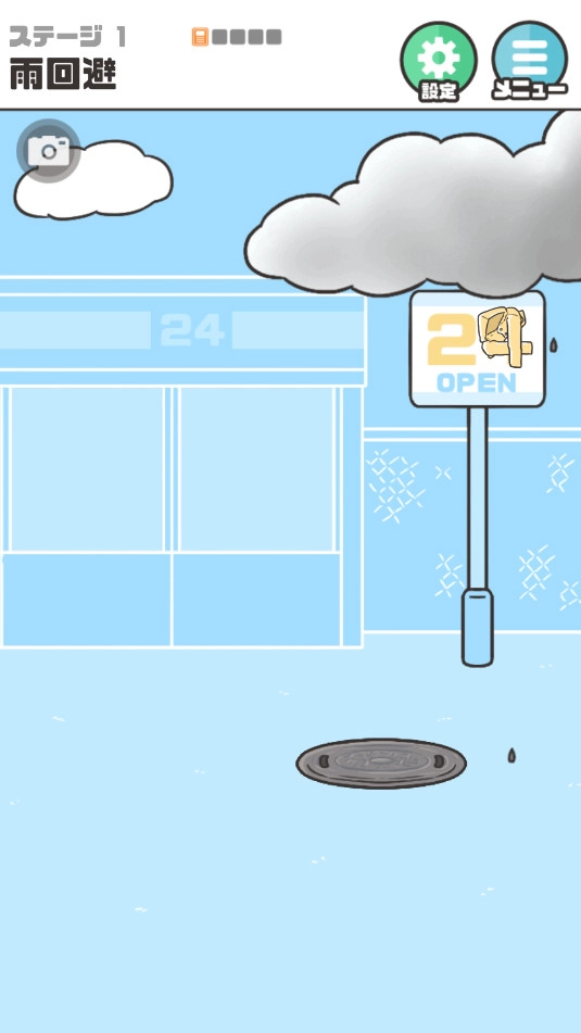 神回避5安卓版图1