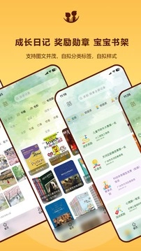 成长影记手机版