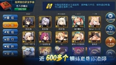 钢铁华尔兹0服(3)