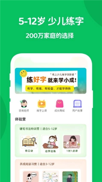 学小成图1