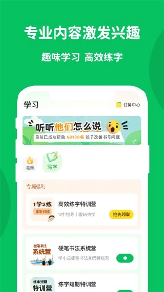 学小成图2