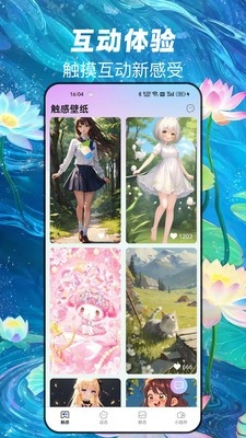 天天換新壁紙正版截圖0