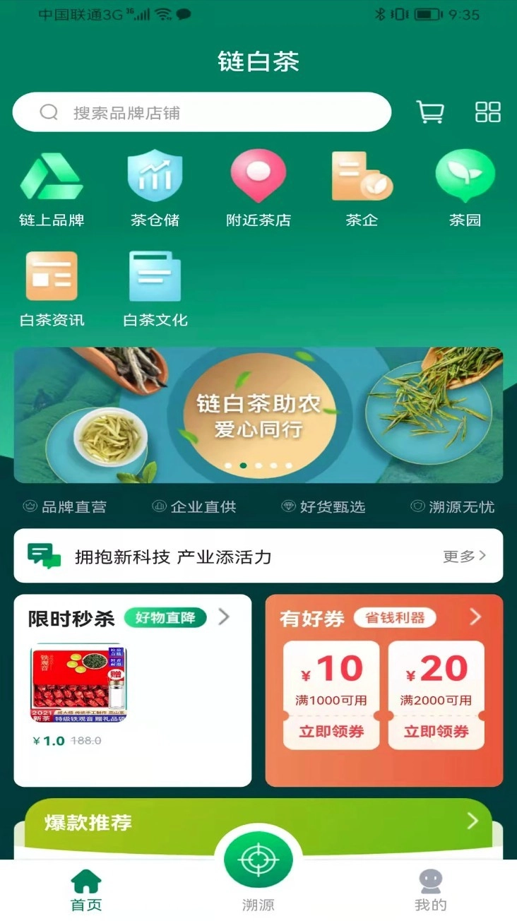 链白茶正式版图3