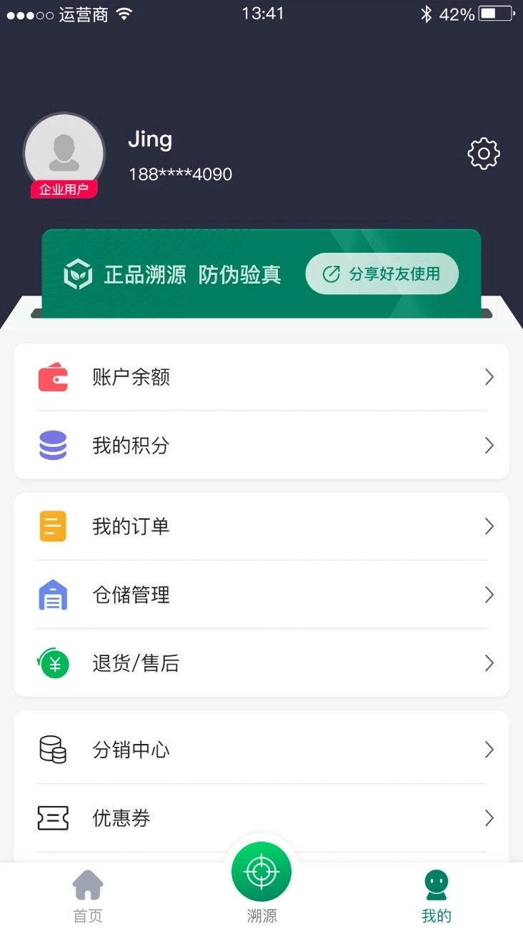 链白茶正式版图2