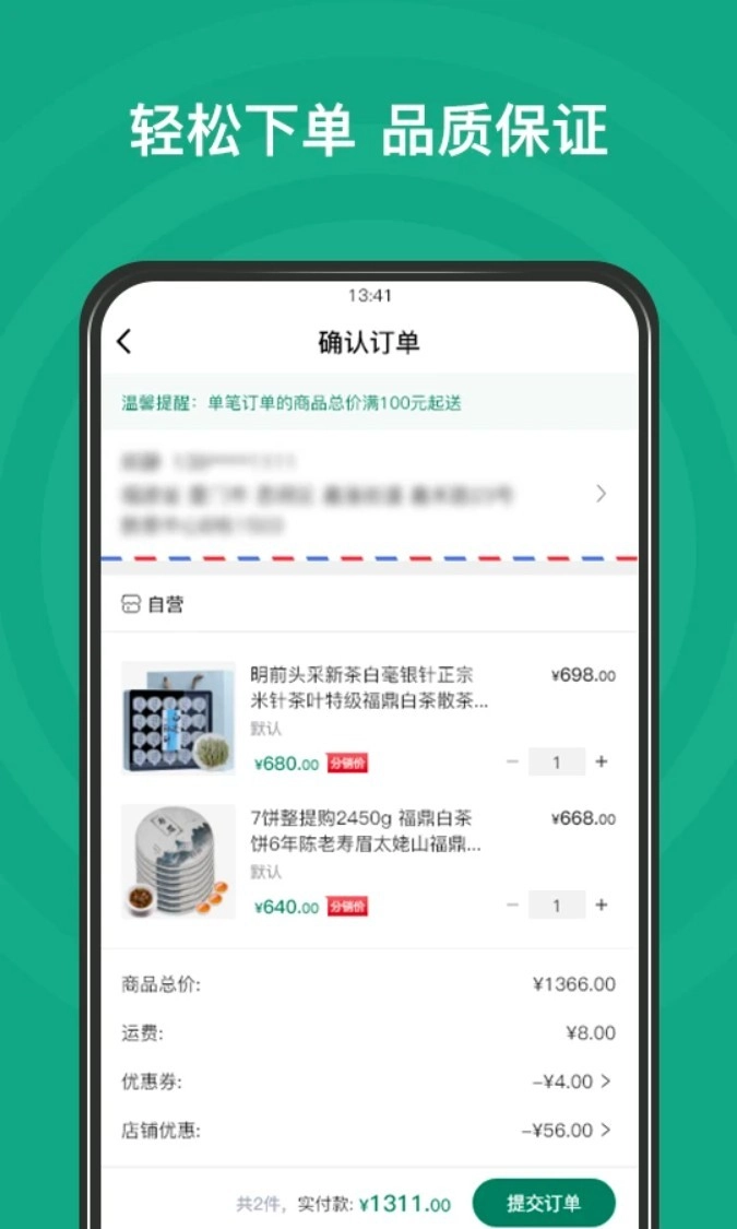 链白茶正式版图4