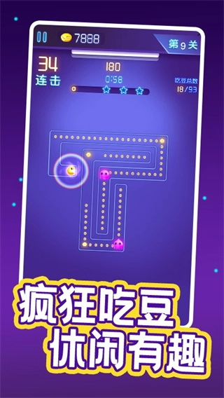 疯狂吃豆人汉化版图4