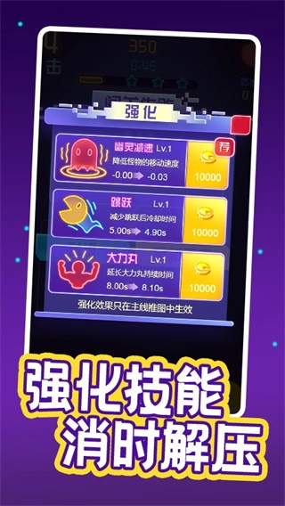 疯狂吃豆人汉化版图1