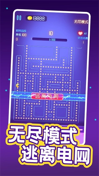 疯狂吃豆人汉化版图2