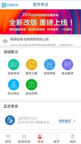 医学电子书包截图1