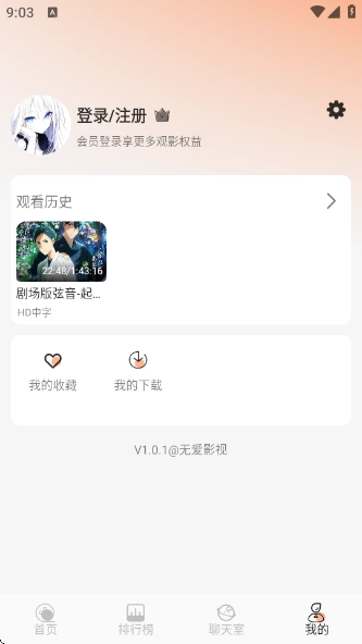 无爱影视TV盒子最新版图1
