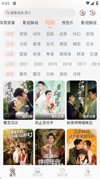 无爱影视TV盒子最新版图4