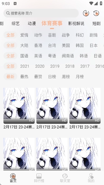 无爱影视TV盒子最新版图3