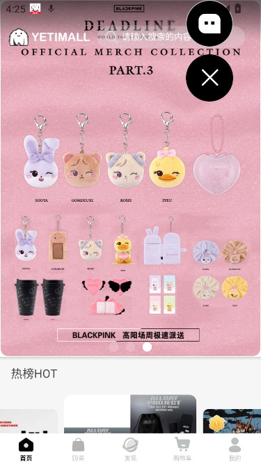 YETIMALL专辑平台手机版