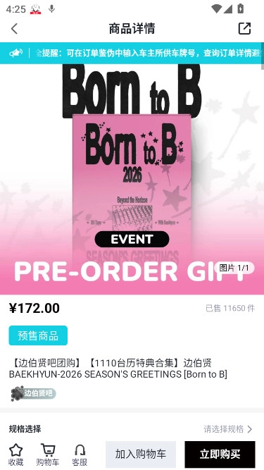 YETIMALL专辑平台手机版