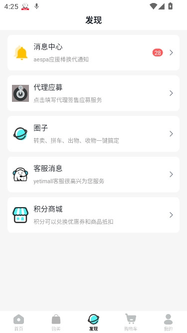 YETIMALL专辑平台手机版