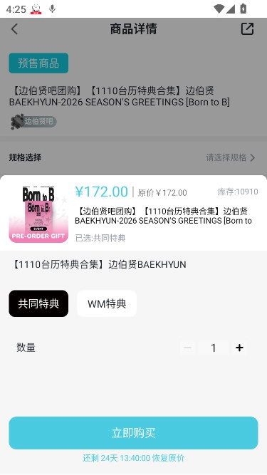 YETIMALL专辑平台手机版