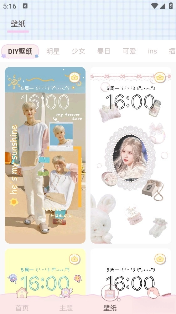 鲸鱼小组件截图2