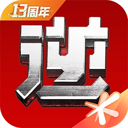 逆战助手最新版