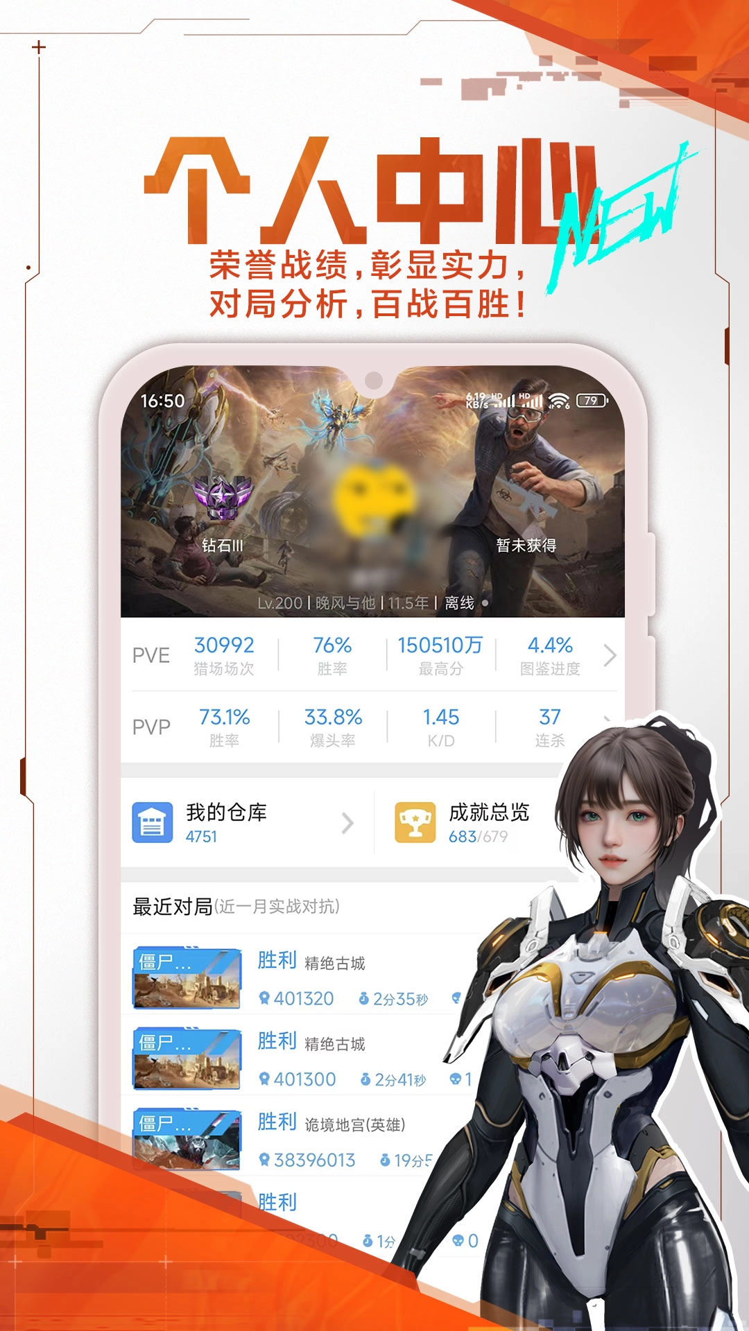 逆战助手最新版图4